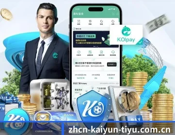 开云app下载中心 APP